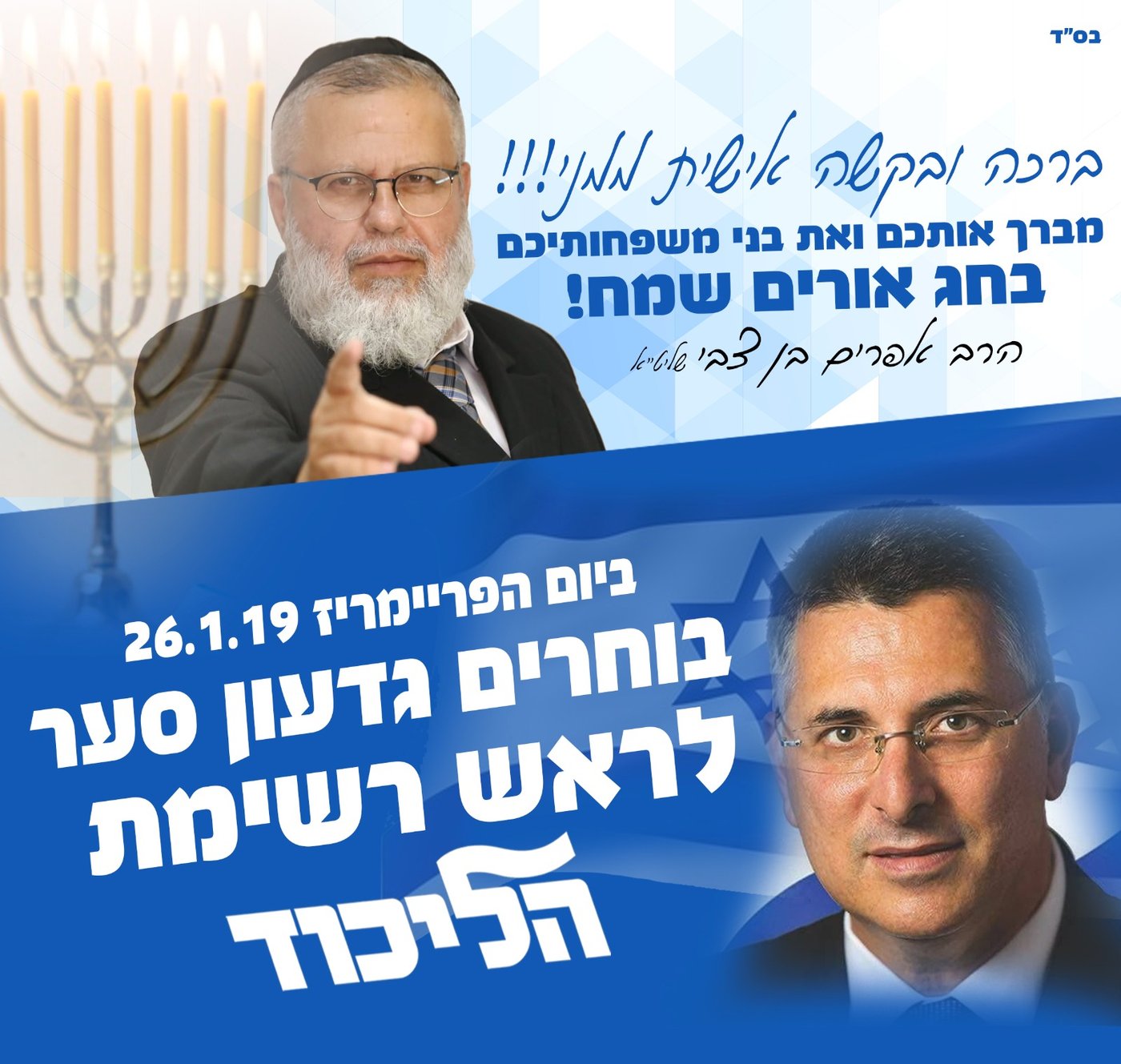 הגימטריה של הרב החרדי: סער = הִנֵּה יָמִים בָּאִים