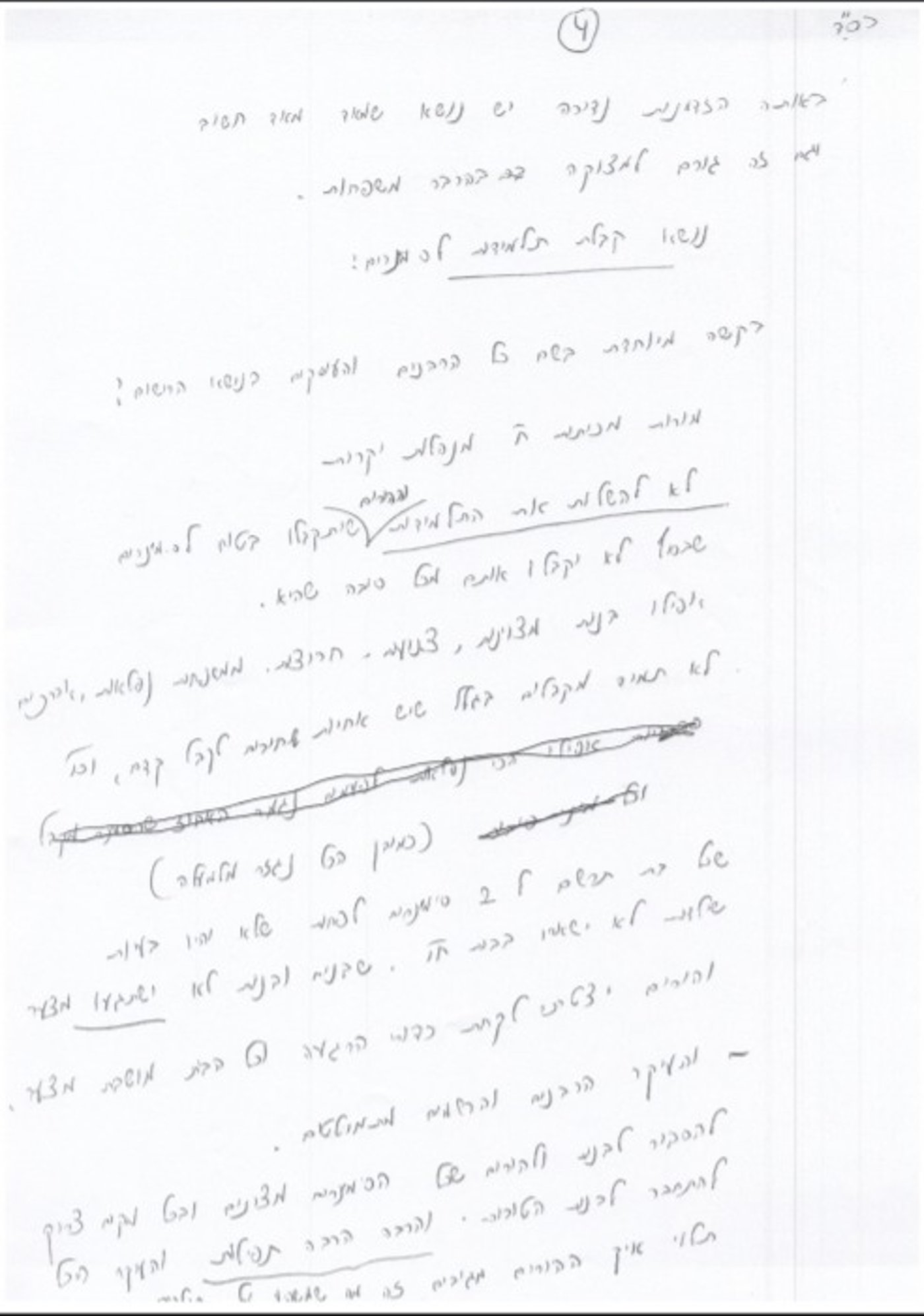 הרבנית קולדצקי: 'הקושי הנפשי בציבור החרדי, כמו מגיפה'
