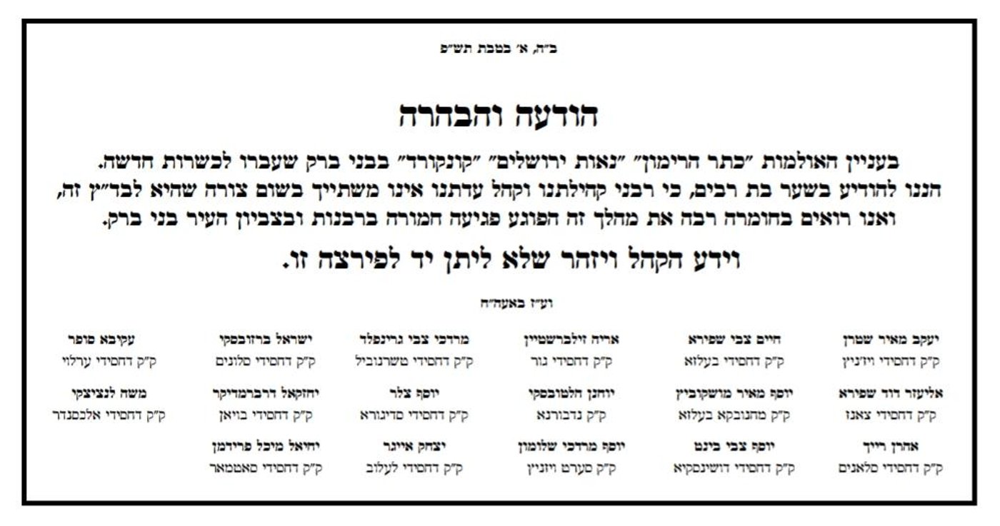 מלחמת הכשרויות עולה שלב; שלושה אולמות החליפו כשרות