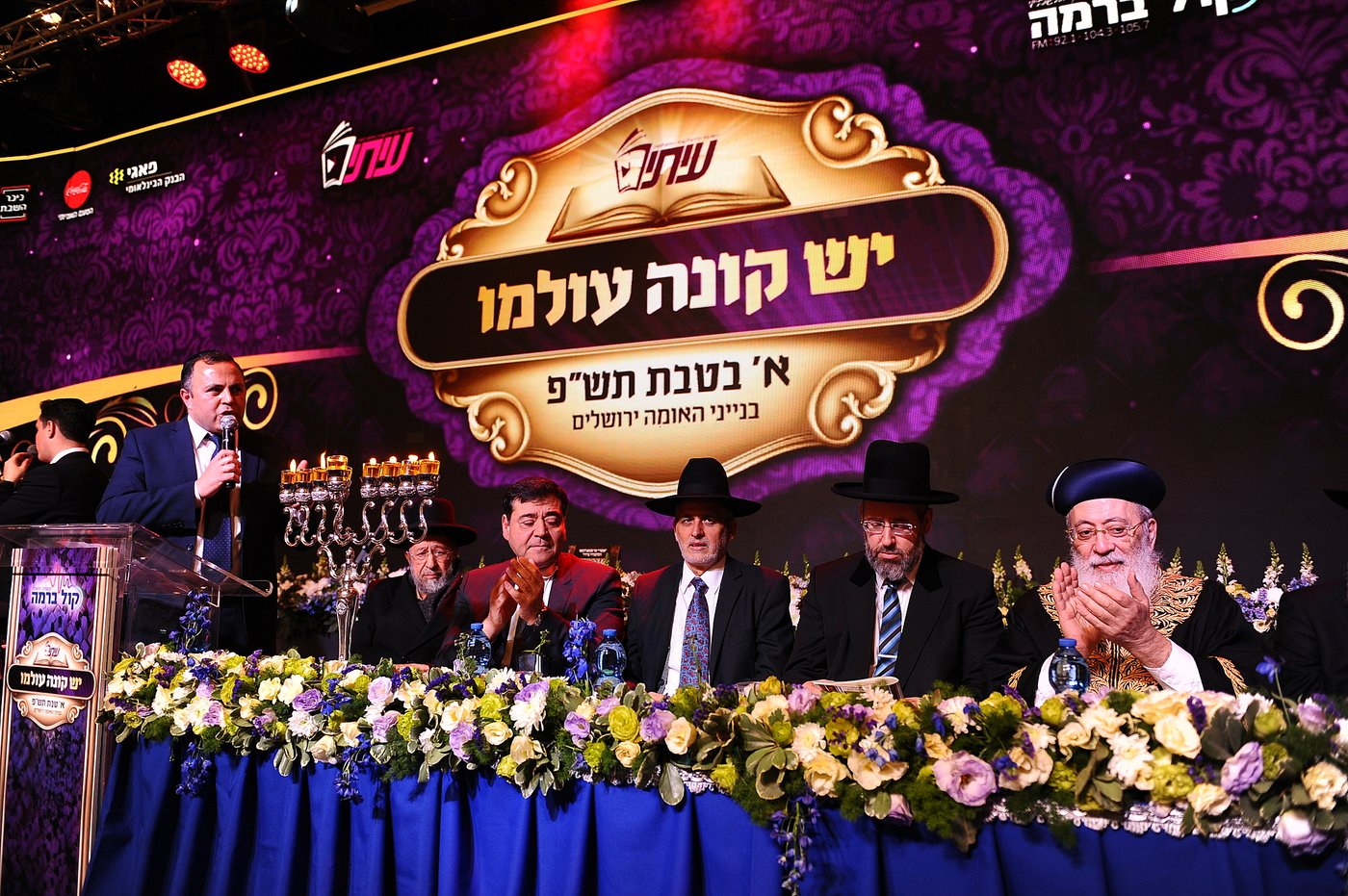 תיעוד ענק: מעמד סיום הש"ס כולו ביום אחד