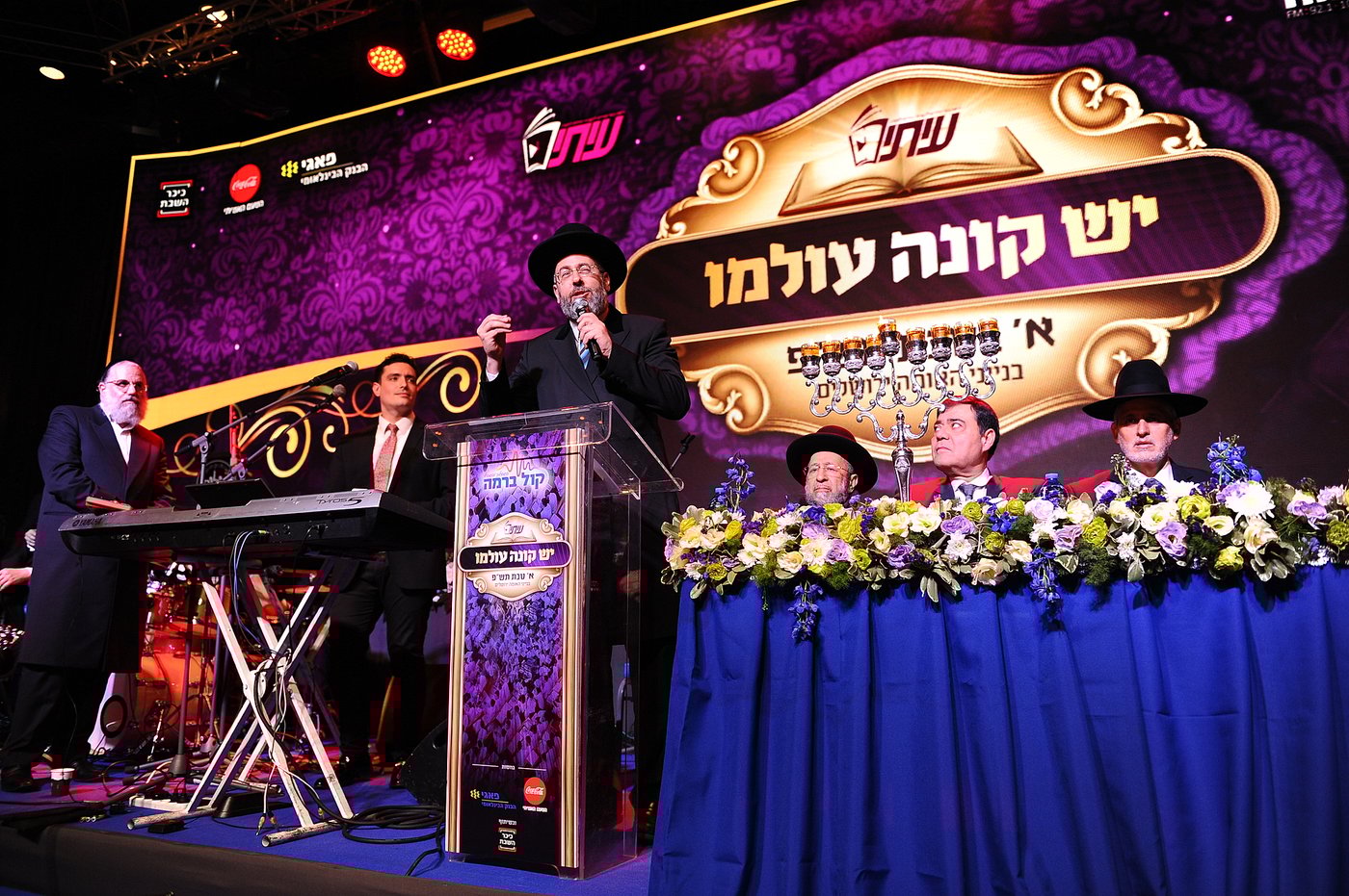 תיעוד ענק: מעמד סיום הש"ס כולו ביום אחד