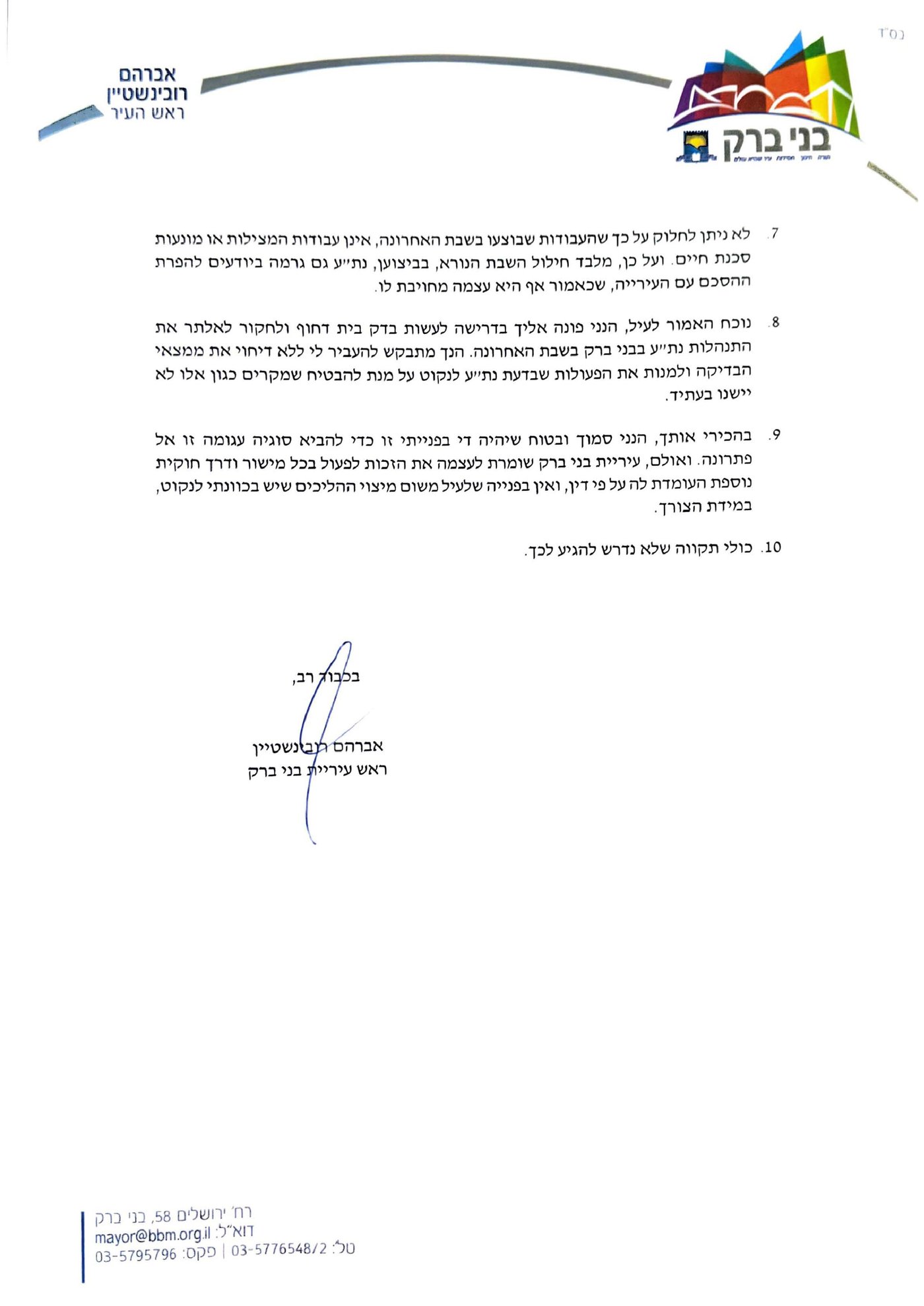 אברהם רובינשטיין מאיים: נעצור את העבודות בימי השבוע