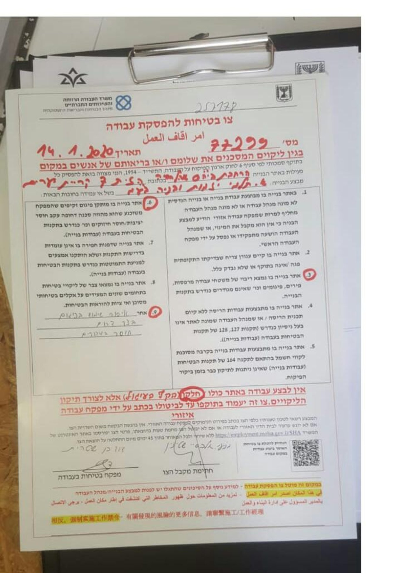 בית הספר שובת: התלמידות מפחדות מהעובדים הערבים