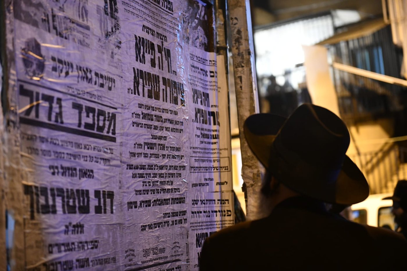מסע הלווית הרבנית צפורה שפירא ע"ה. צפו