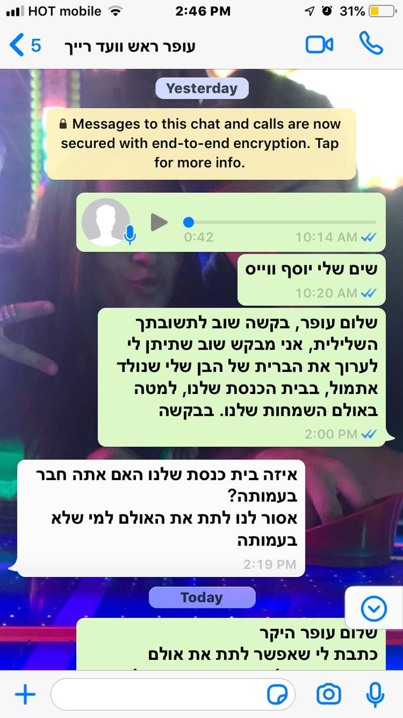 תכתובת של אחד התושבים עם יו"ר ועד בית הכנסת