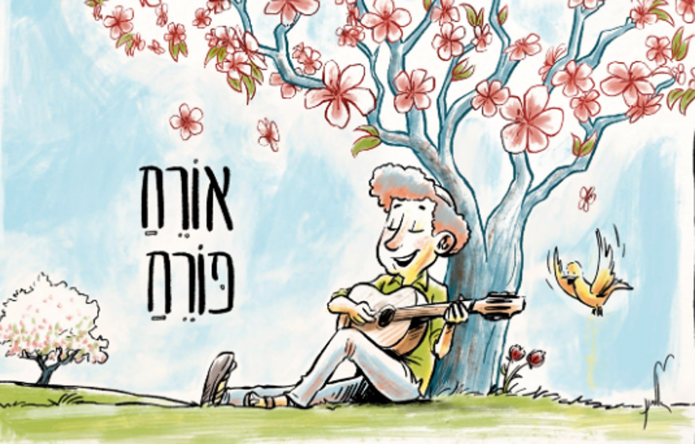 יוחאי בן אב"י בסינגל חדש: "אורח פורח"