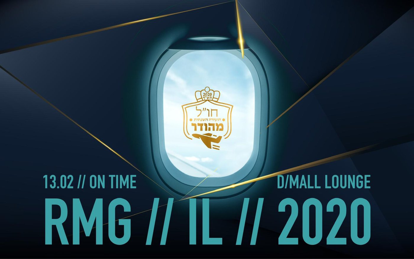 בועידה הקרובה: שטריימלים וחובשי כיפות שקופות