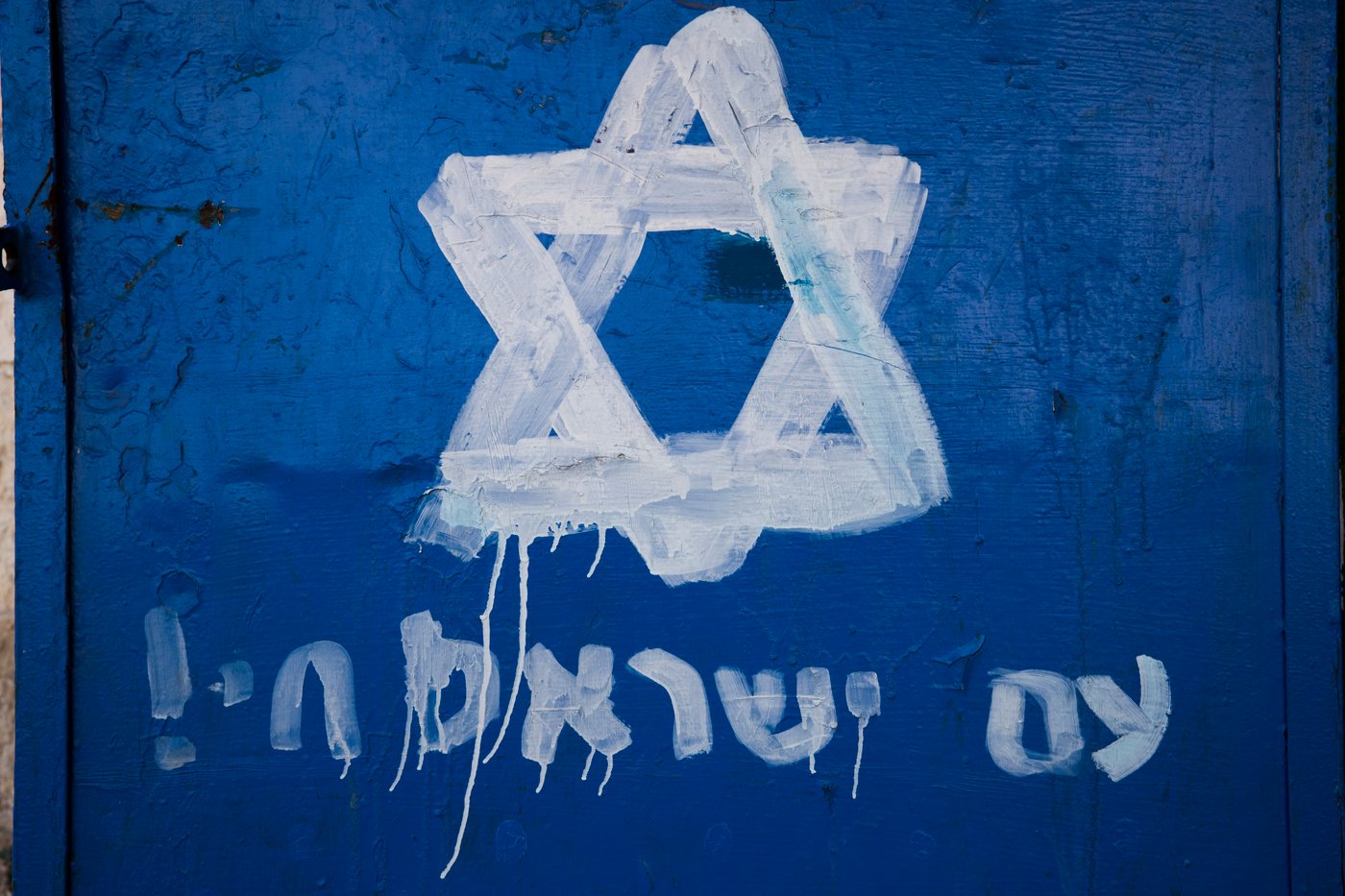 יהודי או ציוני? המקור של צורת ה'מגן דוד'