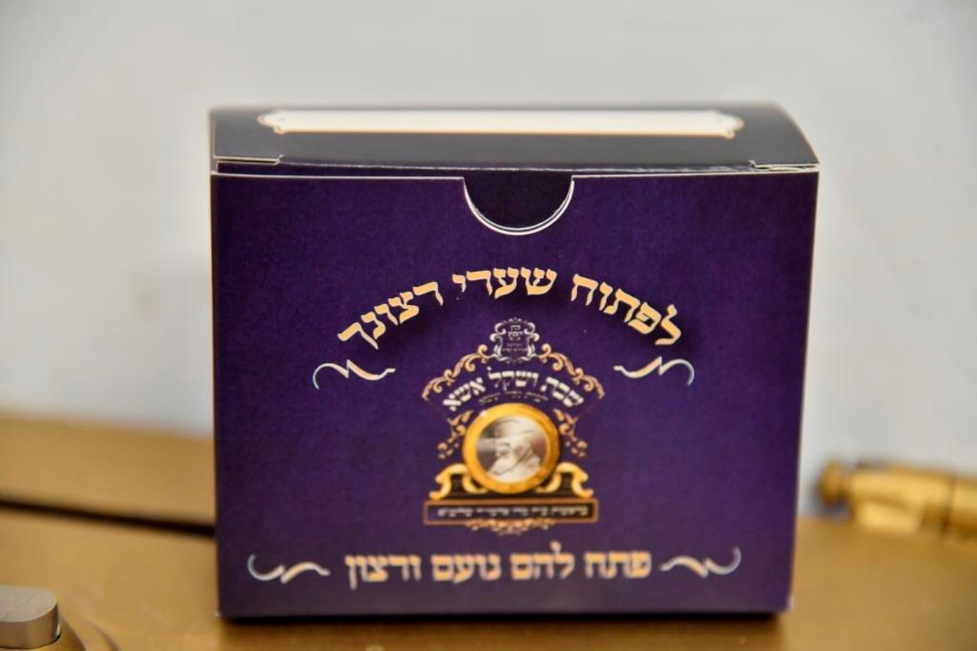 תולדות אברהם יצחק ערכו 'דינר' ב'קרעסטיר'