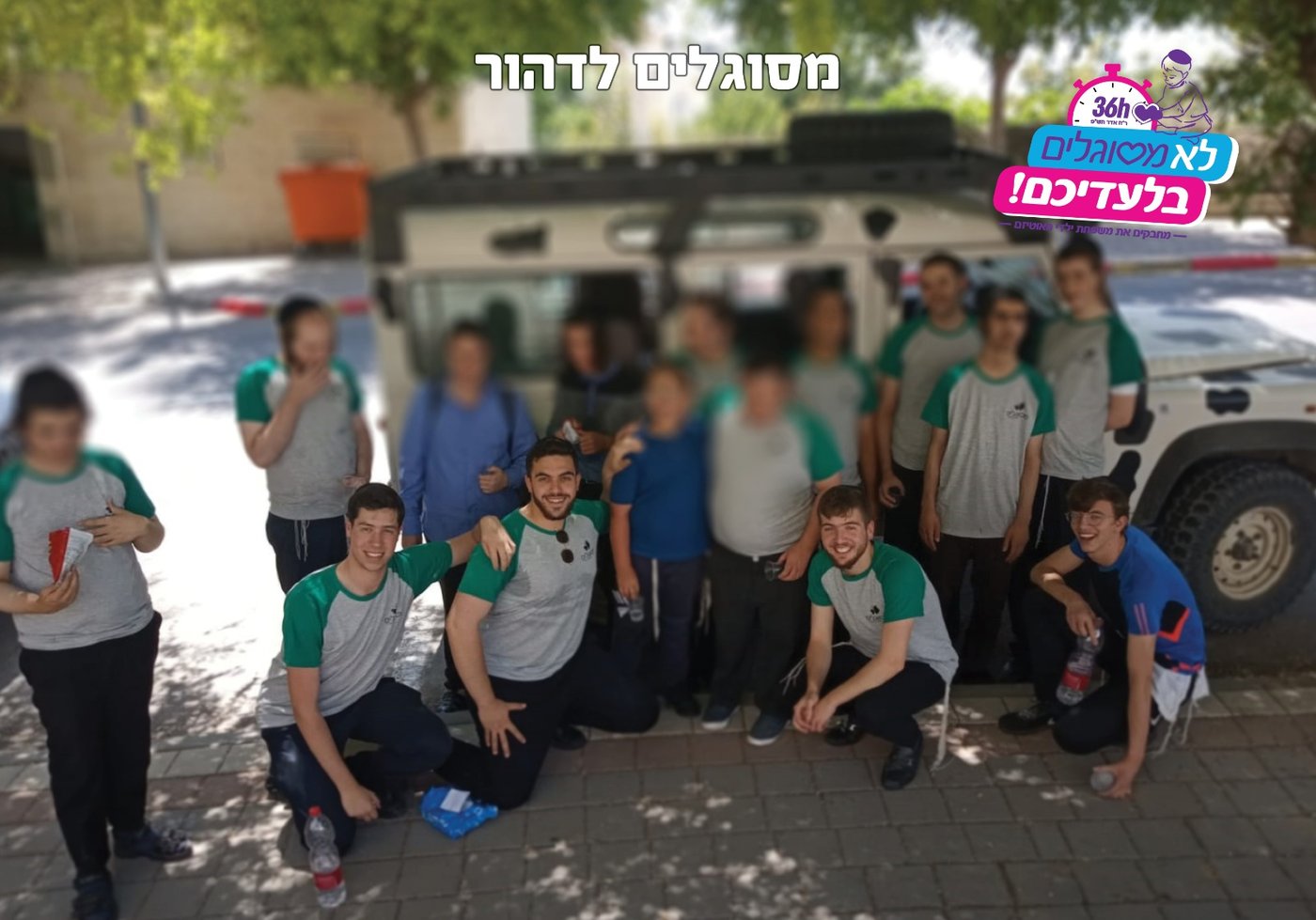 חלום המשפחות המאותגרות בילד על הרצף - שזכו לראות בהגשמתו