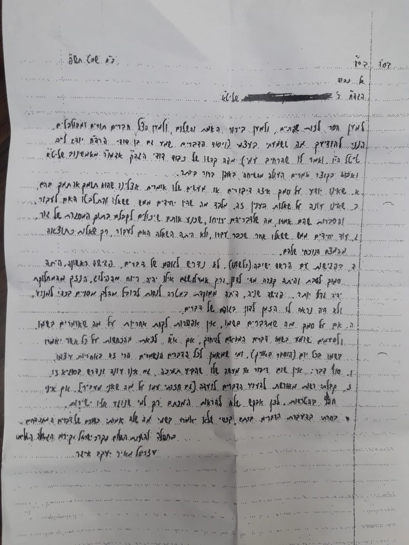 האדמו"ר מאמשינוב תומך בקהילת הגר"ש אלתר?