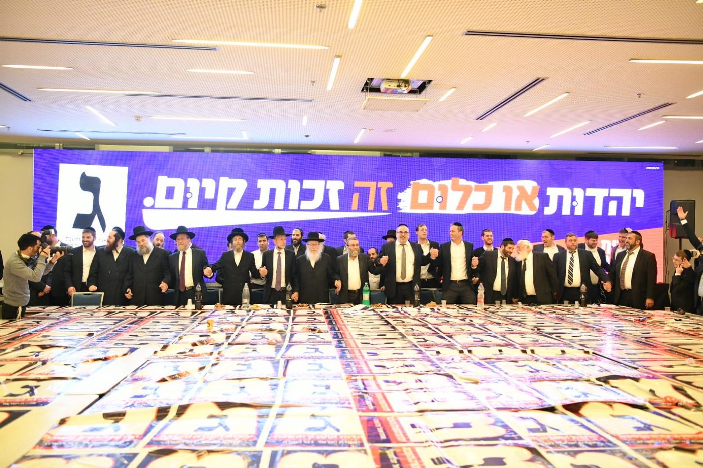 החגיגות ב'יהדות התורה'