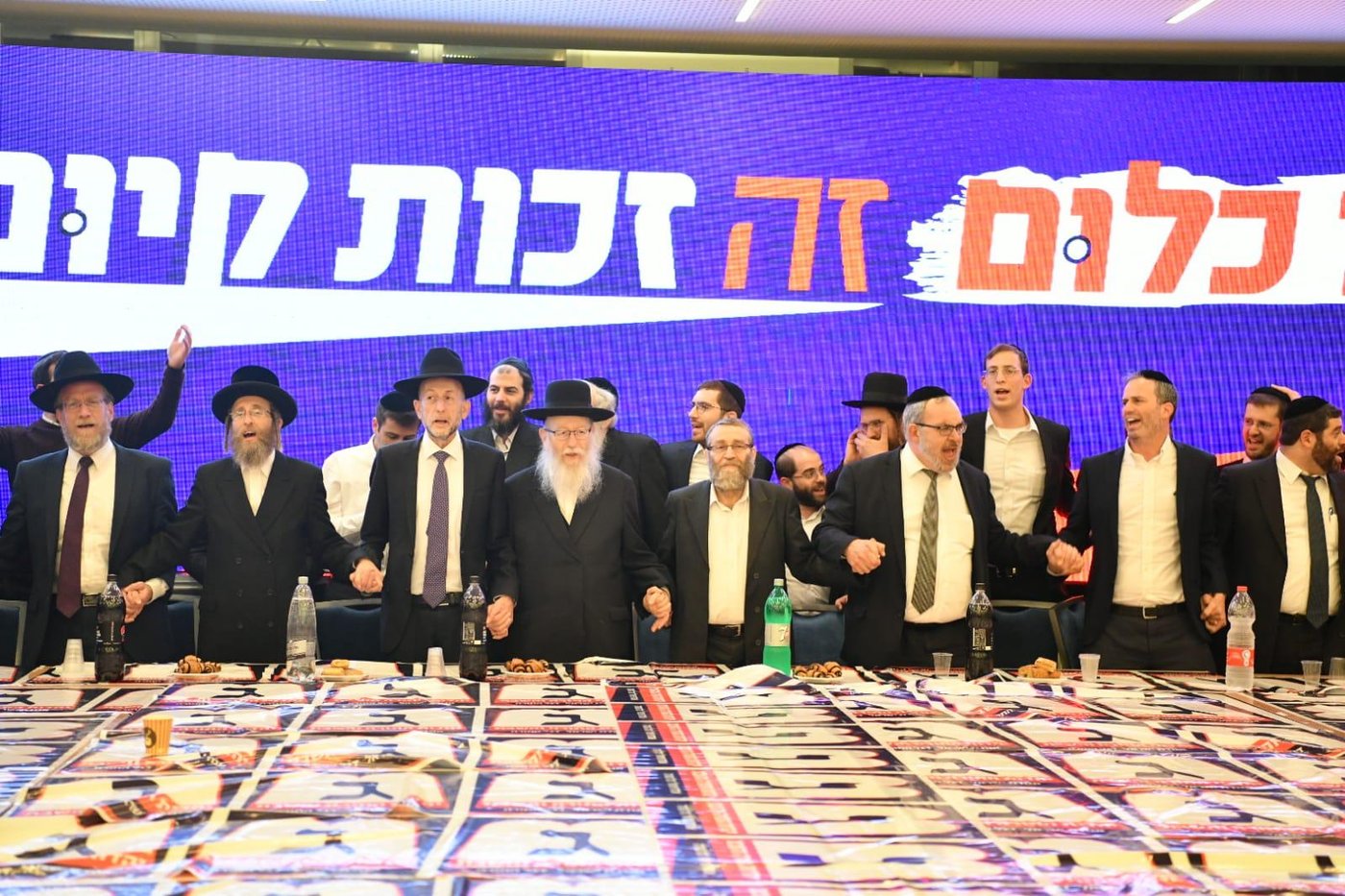 החגיגות ב'יהדות התורה'