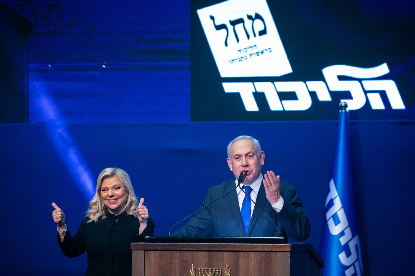 הליכוד