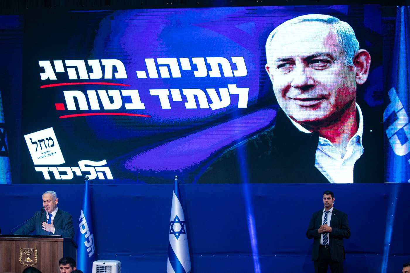 הליכוד