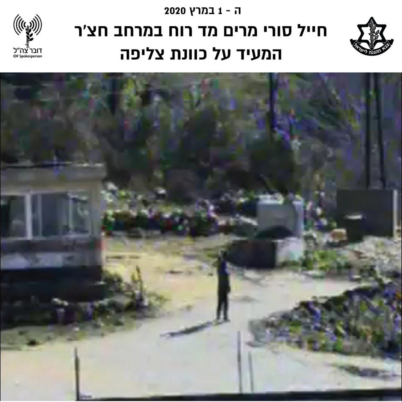 כך סיכל צה"ל פיגוע משולב מסוריה • צפו