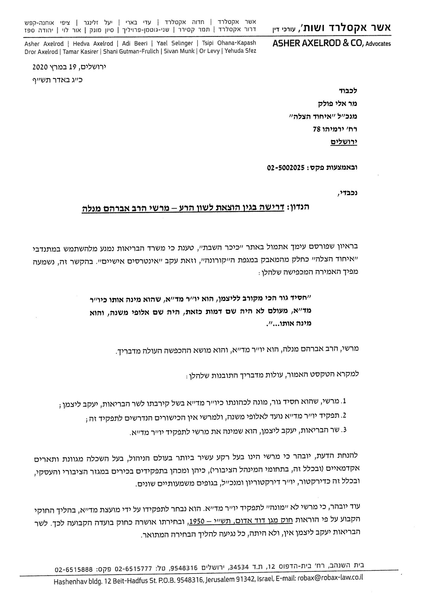 אחרי הראיון ב'כיכר': מנכ"ל 'איחוד הצלה' נתבע