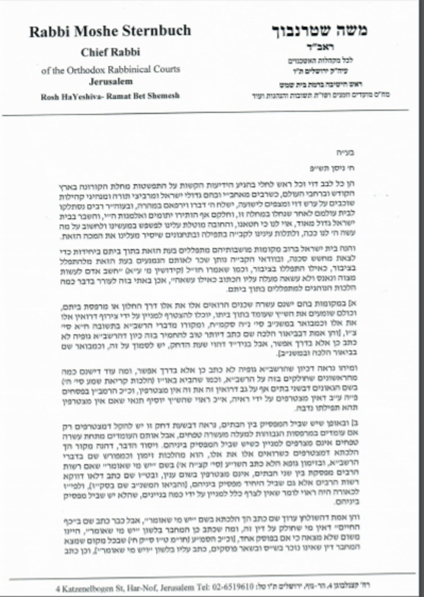 ההכרעה נפלה: אין בעיה להתפלל במרפסות