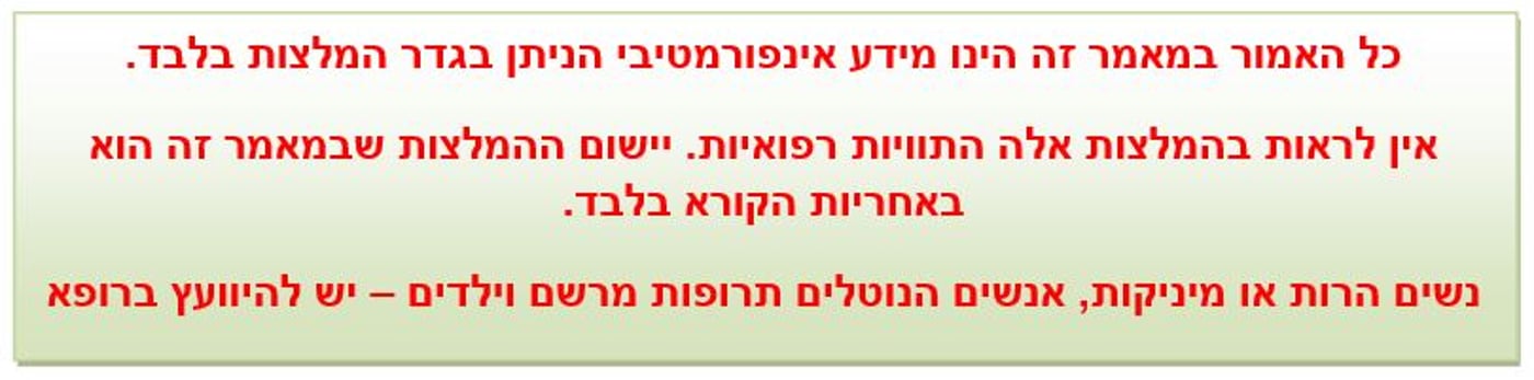 המלצות מצילות חיים: כך נמחה את הקורונה