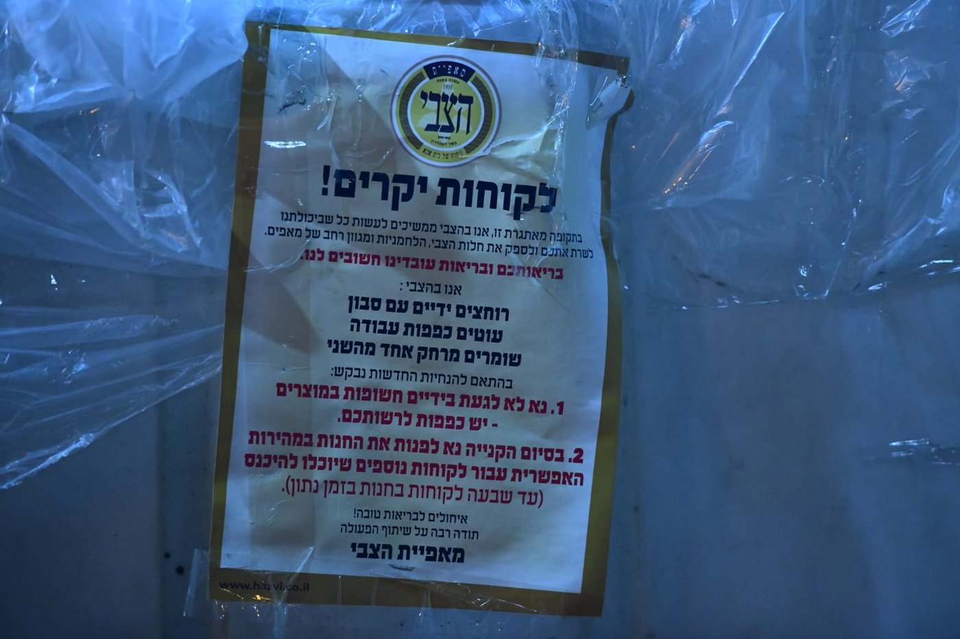 תיעוד נרחב: ההסגר בבני ברק • ביום ובלילה