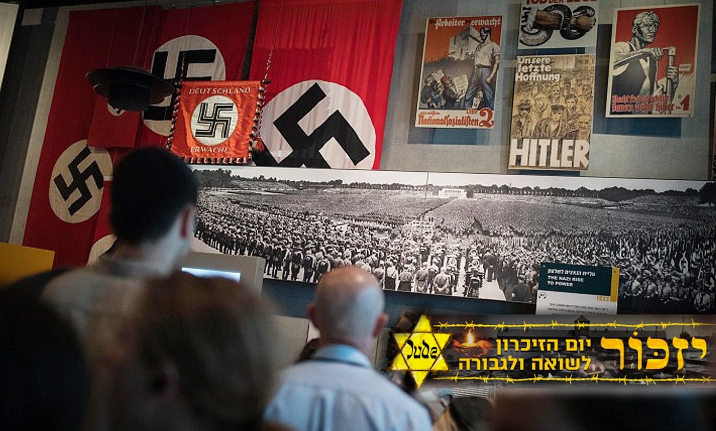 יד ושם
