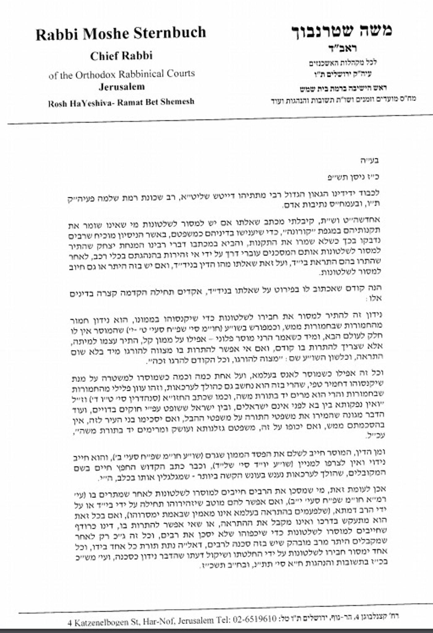 המכתב המלא