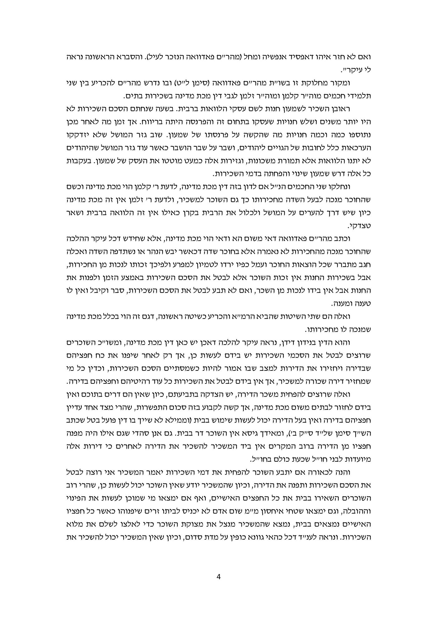 משפחה ששבה לחו"ל, צריכה לשלם שכירות?