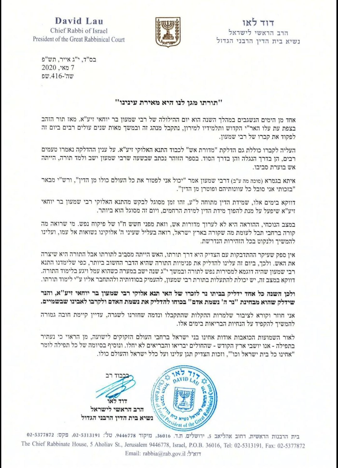 הגר"ד לאו במכתב: כל אחד ידליק נר בביתו