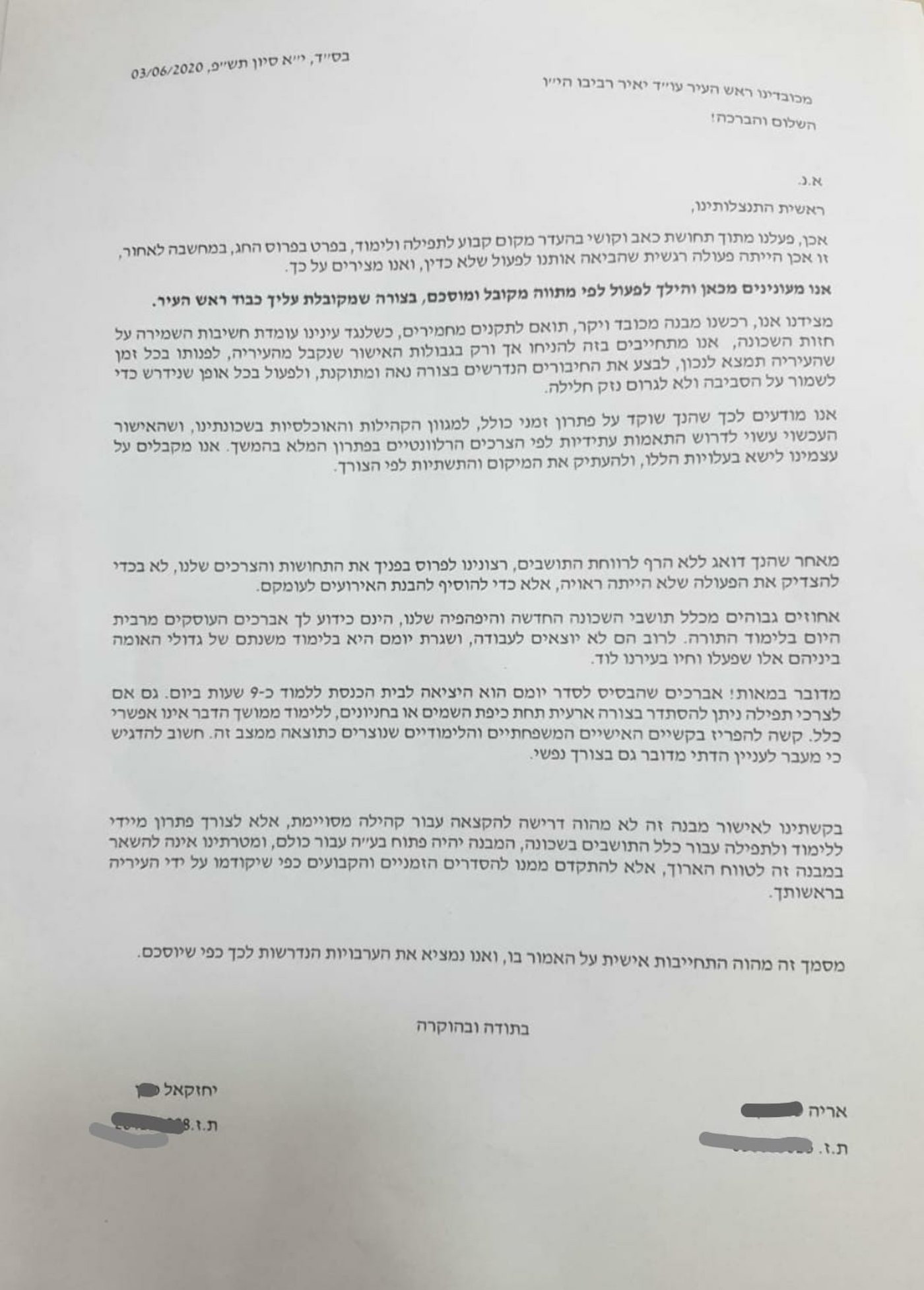 הליטאים של אחיסמך מתנצלים בפני ראש העיר יאיר רביבו
