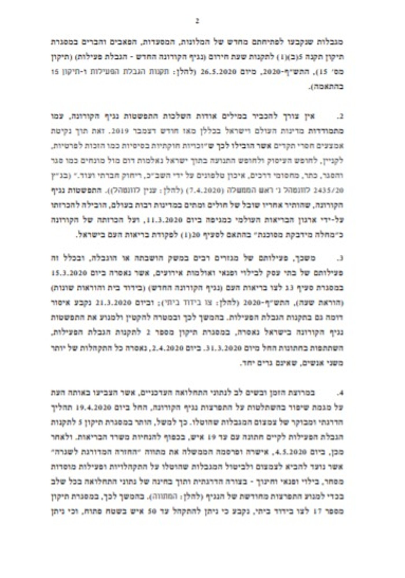 אכזבה: בג"ץ דחה את עתירת בעלי האולמות החרדיים