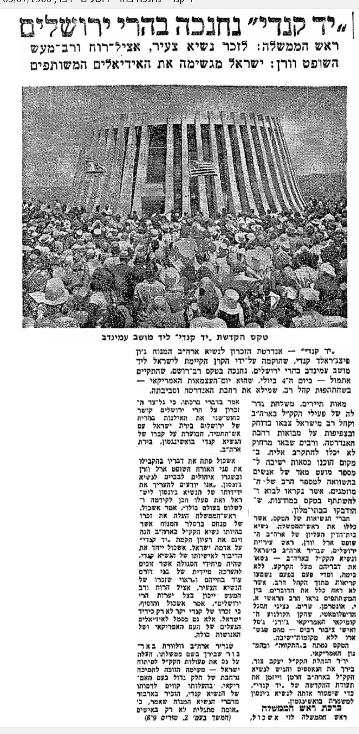 גזיר עיתון המתאר את חנוכת המבנה