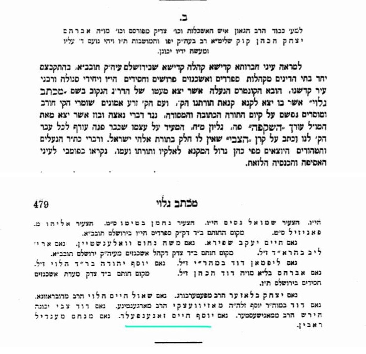 רבני ירושלים והגרי"ח זוננפלד כותבים לרב קוק שבחים גדולים: "ודברי כבוד תורתו הנעלים והטהורים היוצאים מפי כהן גדול"