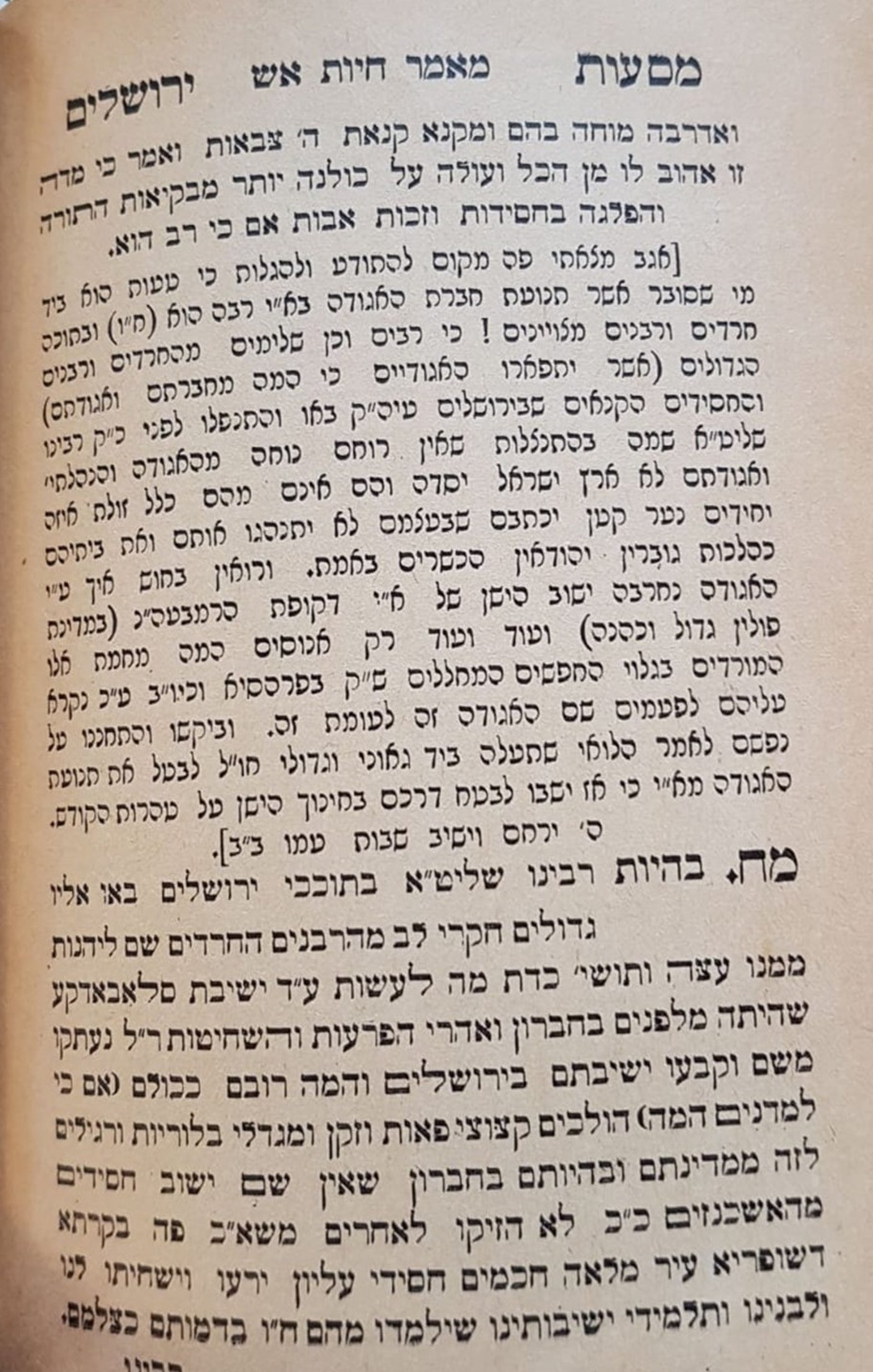 מהדורה ראשונה של ספר 'מסעות ירושלים' בו נכתב כנגד הגרמ"מ אפשטיין והגראי"ה קוק
