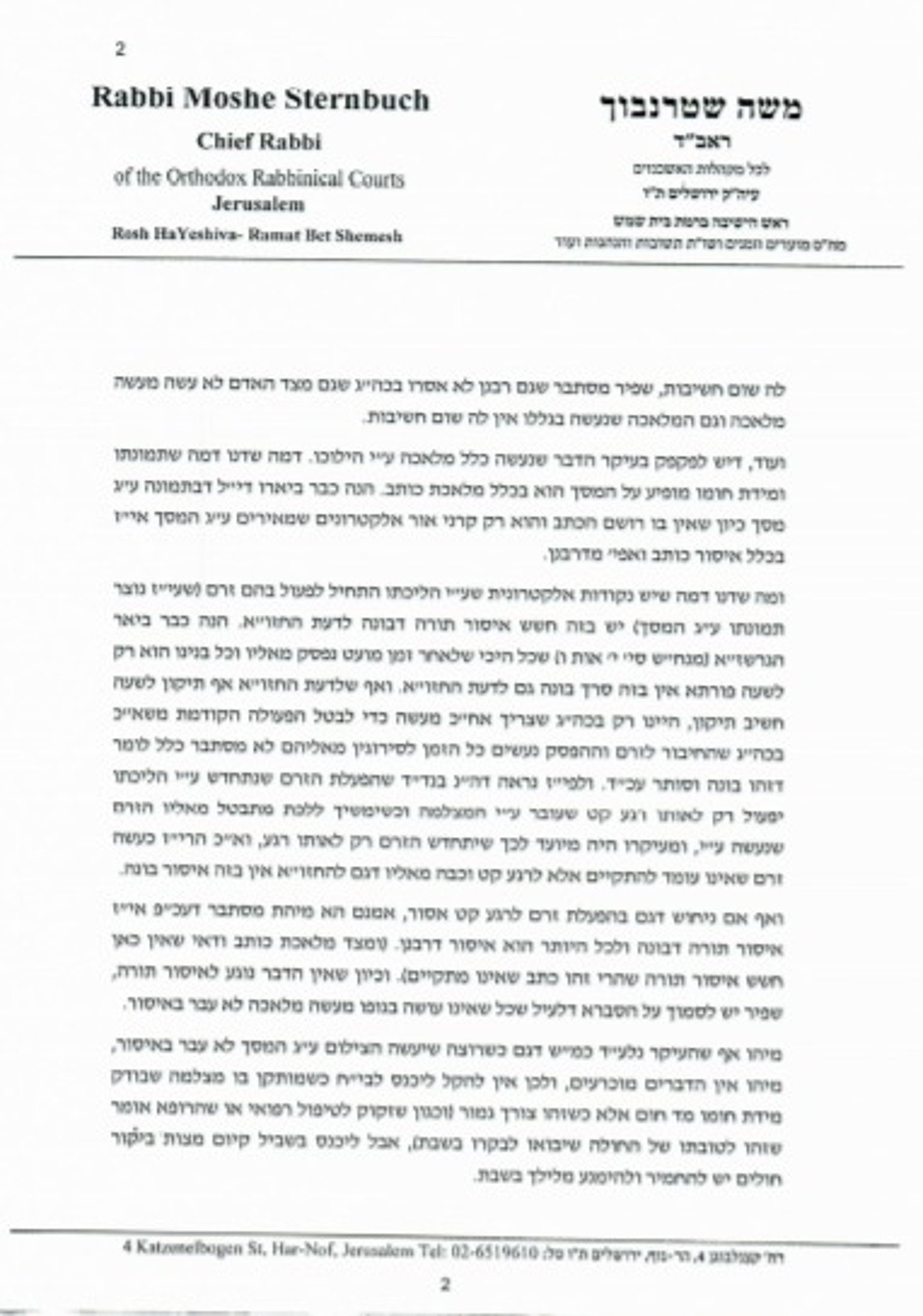 התשובה של הגר"מ שטרנבוך