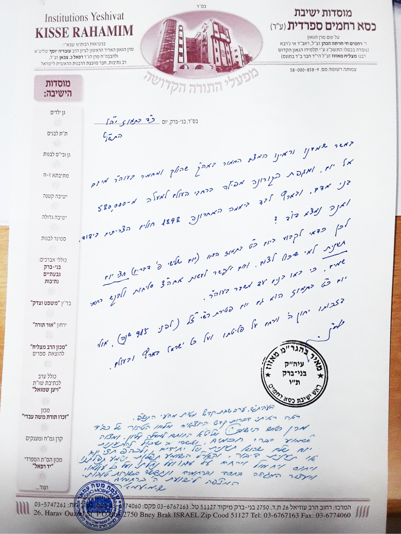 הראש"ל הגר"ש עמאר מצטרף לקריאה: חצי יום תענית ביום שלישי