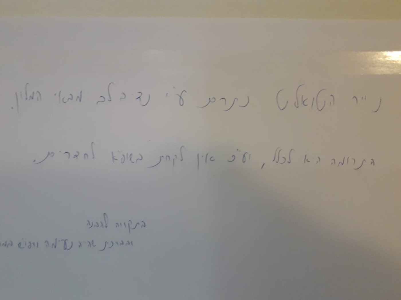 חולי קורונה חרדים, המאושפזים ב'מלונית': "מתעללים בנו"