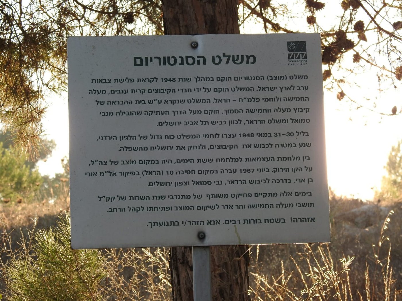 כשישראל שפירא ביקר באנדרטה על-שם ישראל שפירא