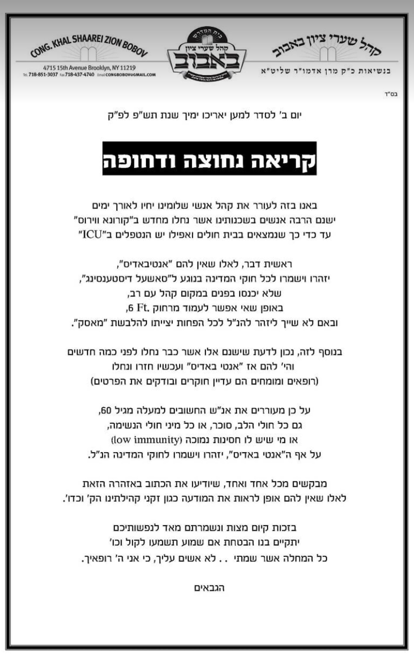 המודעה שפורסמה בבאבוב