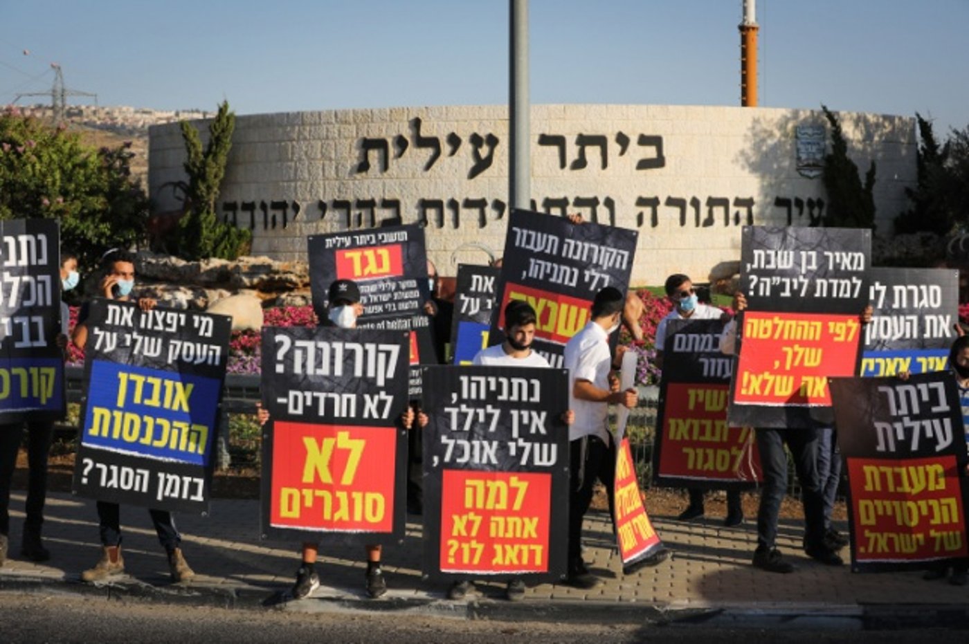 מפגינים בכניסה לביתר עילית. ארכיון