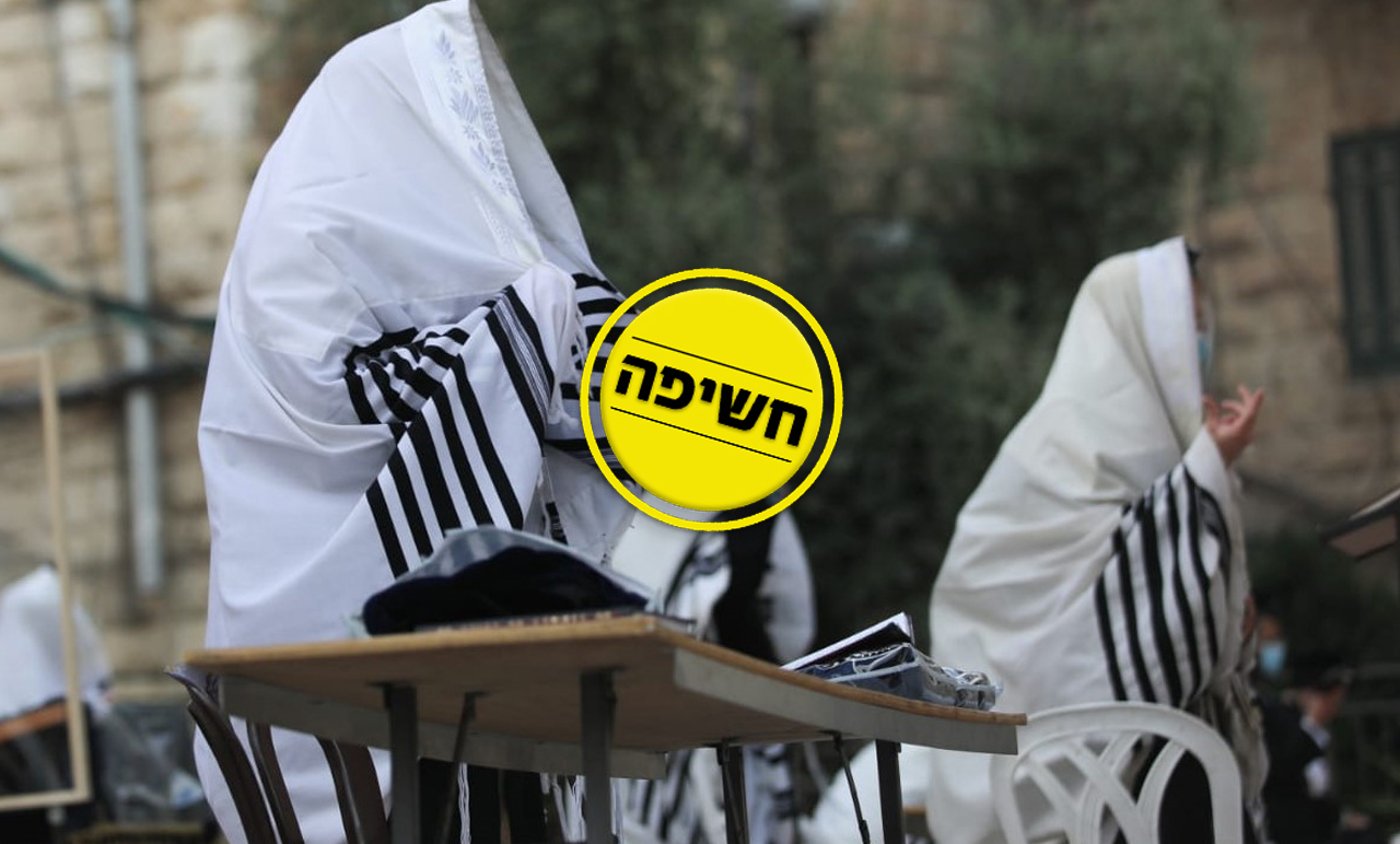 תפילה בחצר. אילוסטרציה