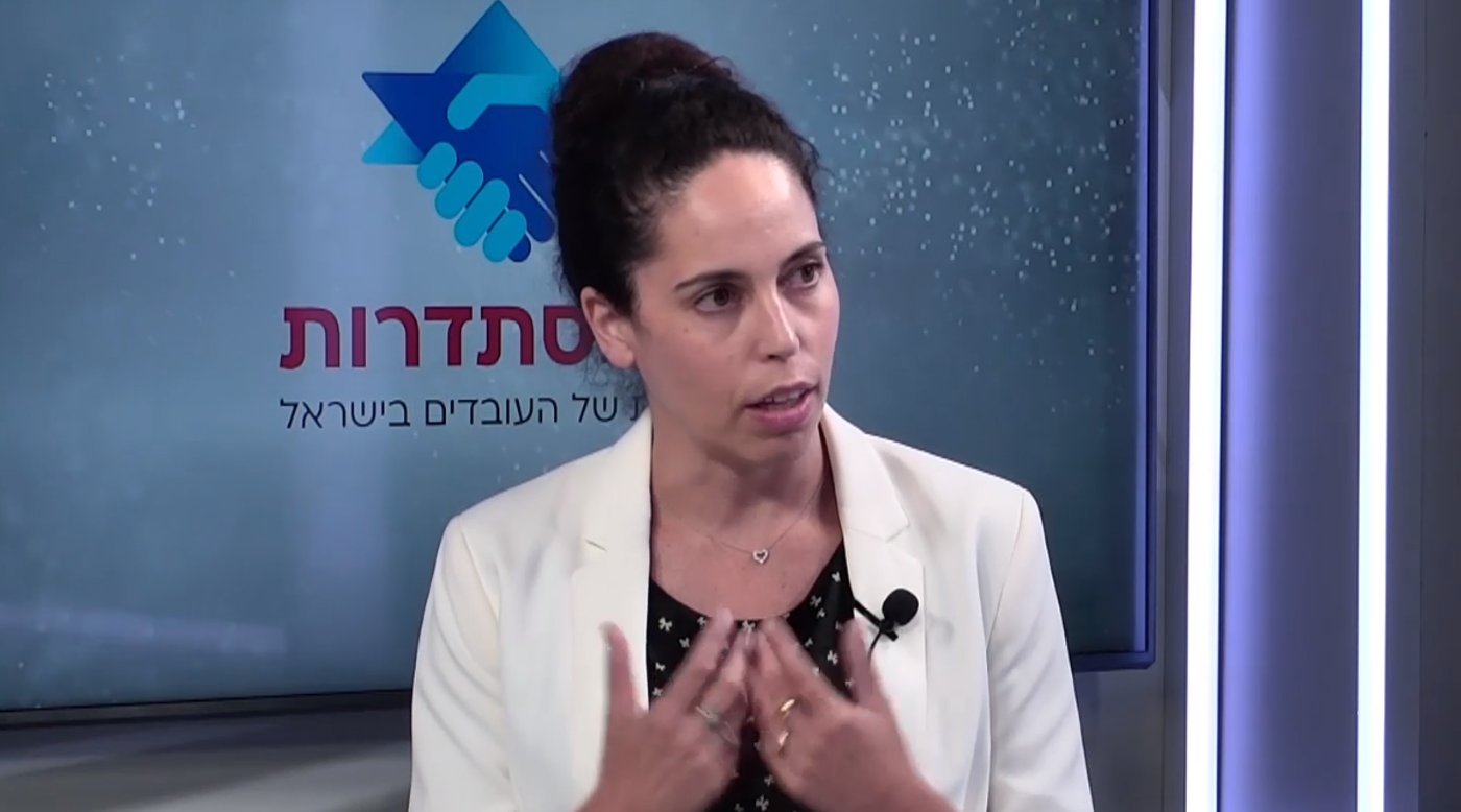 עו"ד גלי שטיינברג מהלשכה המשפטית - האגף לאיגוד מקצועי בהסתדרות