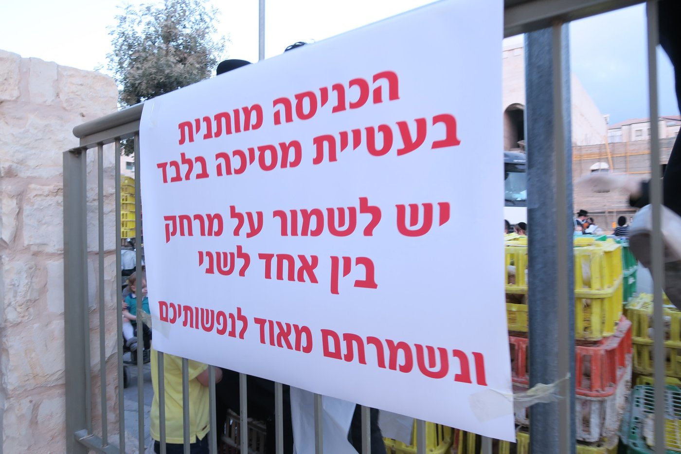 עם מסכות: מנהג הכפרות בביתר עילית