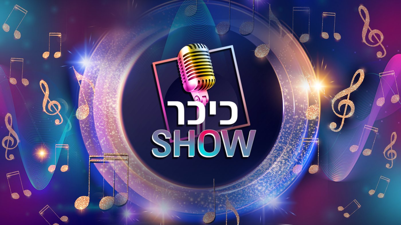 מחר, ב-20:00: המצעד הגדול של 'כיכר השבת'