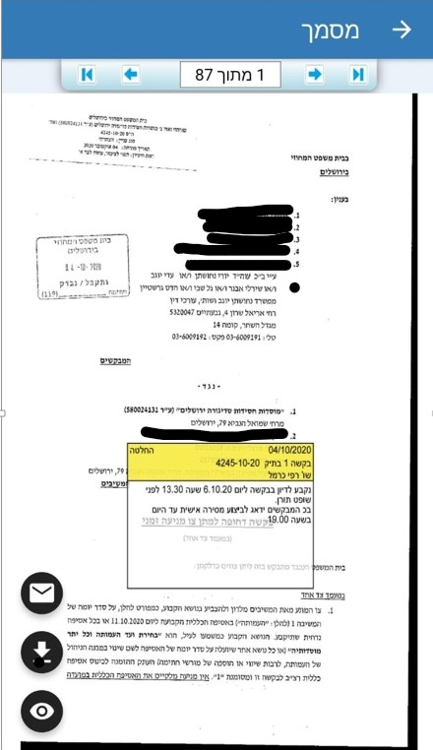 בשל דרישת הרבנית: הקרע בסאדיגורה לדיון בבית המשפט