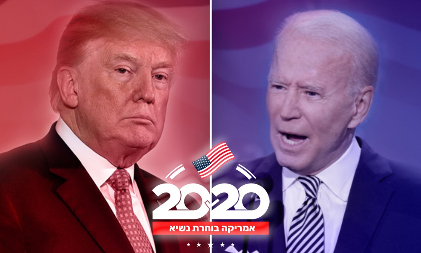 ג'ו ביידן ודונלד טראמפ