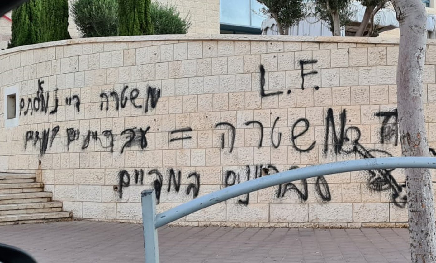 "מחו" נגד הסגר, נעצרו והורחקו ממודיעין עילית