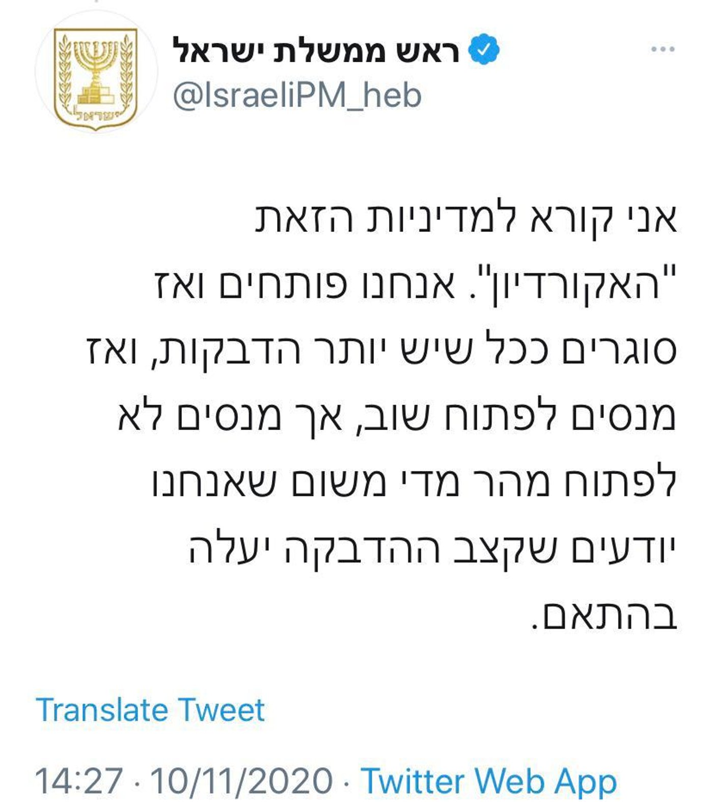 בנט: "שיטת 'האקורדיון' של נתניהו מרסקת את העסקים"