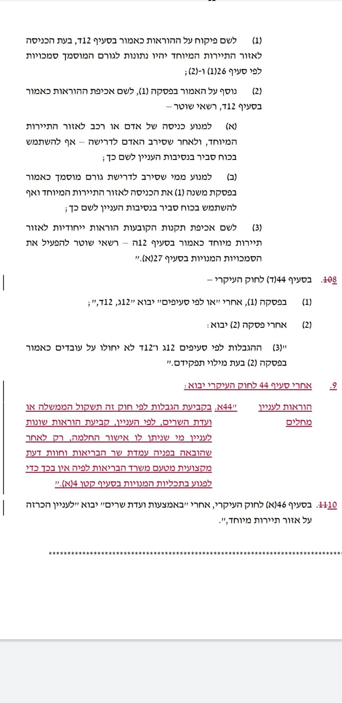 משרד הבריאות נכנע: ידונו בתעודת המחלים