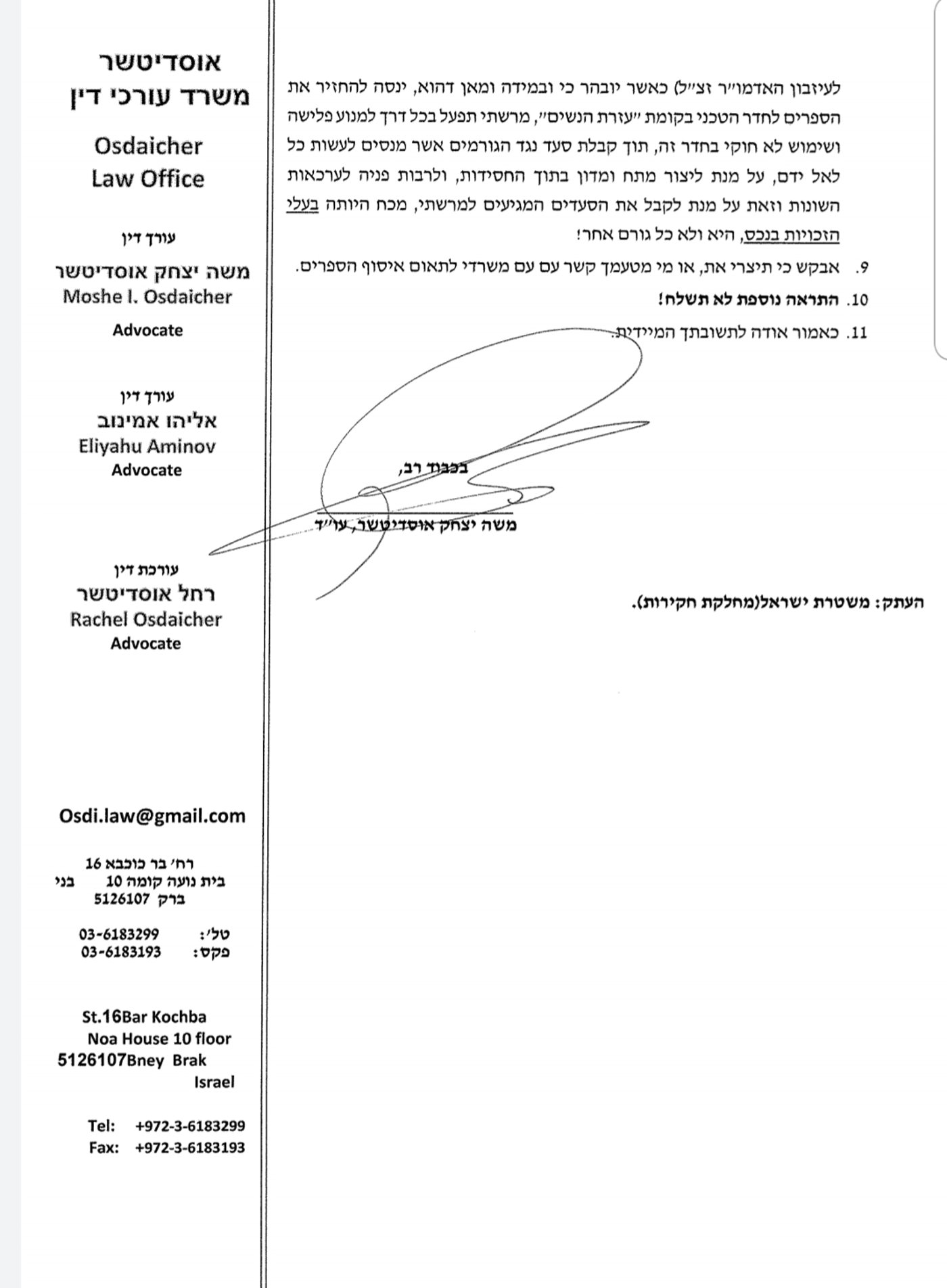 גניבת ירושה וחילופי השמצות: מאחורי הקלעים בסאדיגורה