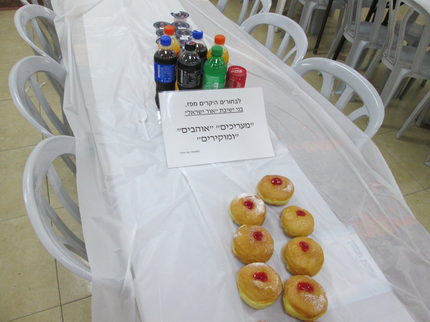 המחווה המרגשת לתלמידי ישיבת "אור ישראל"